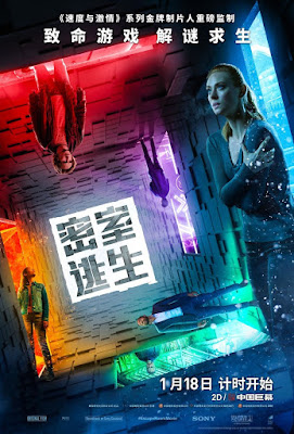 Escape Room 2018 Movie Poster 3