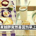 你越来越胖竟然是因为早上乱来