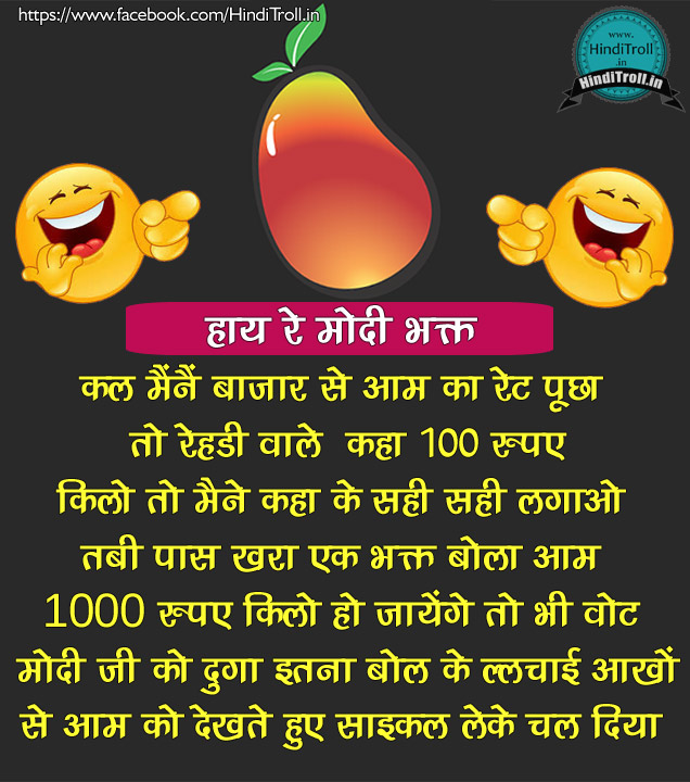 modi Troll | Andh Bhakat Troll| Funny Modi meme