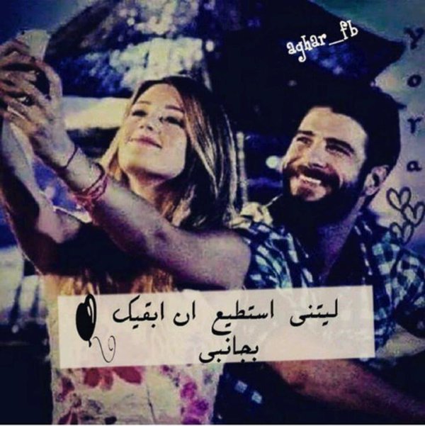 صور حب مكتوب عليها 2018 صورحب وعشق وغرام مصراوى الشامل