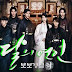 Moon Lovers: Scarlet Heart Ryeo (Korean Drama), Plot, Detail, Cast and Trailer