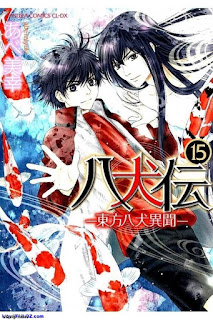 漫画 八犬伝 東方八犬異聞 zip 漫画 八犬伝 東方八犬異聞 zip