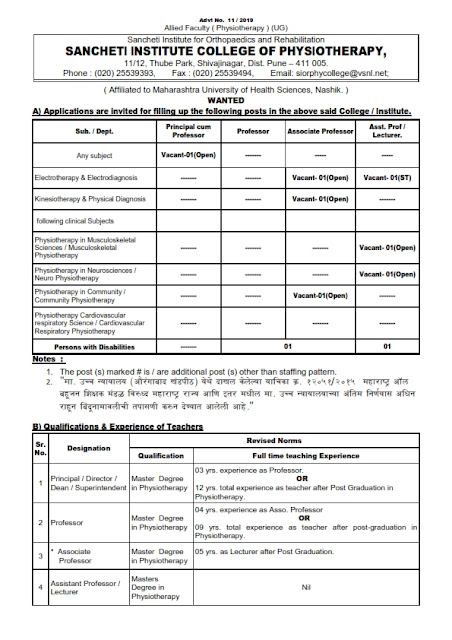 Recruitment of various posts in MUHS, PUNE(7 Posts)