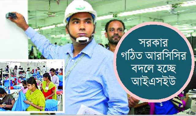 Formation of new units to oversee garment factory renovation পোশাক কারখানার সংস্কার তদারকিতে নতুন ইউনিট গঠন