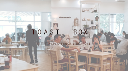Toast Box 吐司工坊