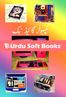Urdu Computer Guide Books
