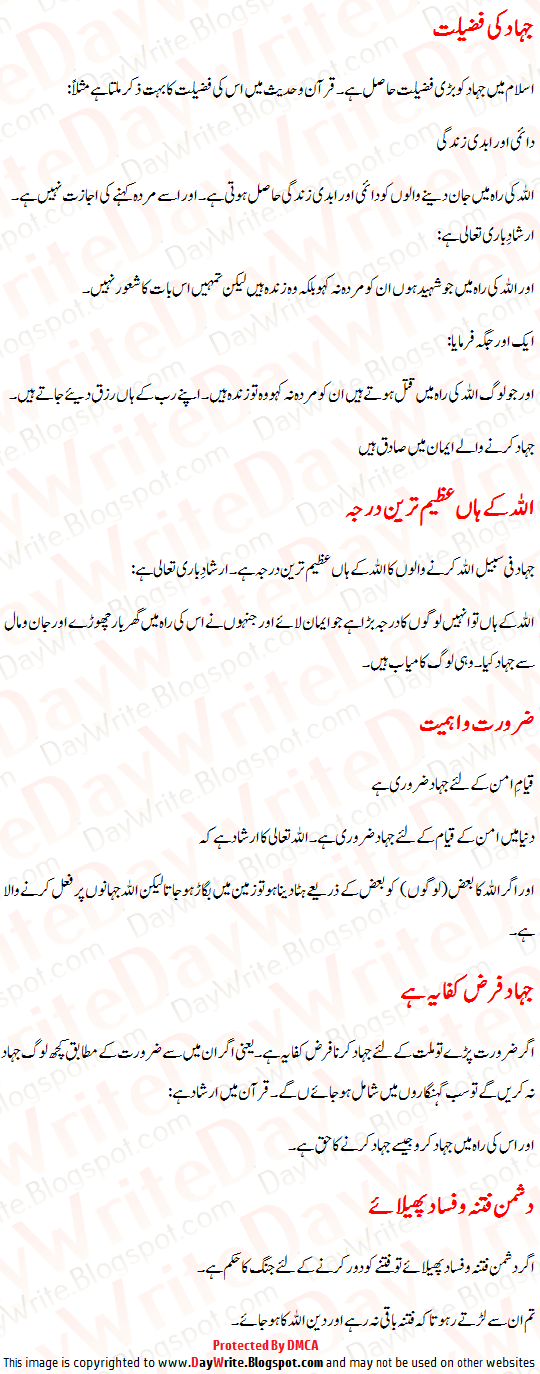 Essay on jihad 03 image