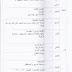 الخطة الاسبوعية والسنوية لمادة الرياضيات للصف الرابع الابتدائي للعام الدراسي 2016-2017