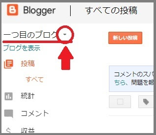 Bloggerで始める無料ブログ：ブログの削除と復元【無料ブログBloggerの使い方とカスタマイズ方法】