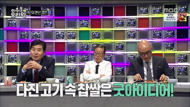 [아이돌요리왕] 광희가 요리한 음식.jpg | 인스티즈