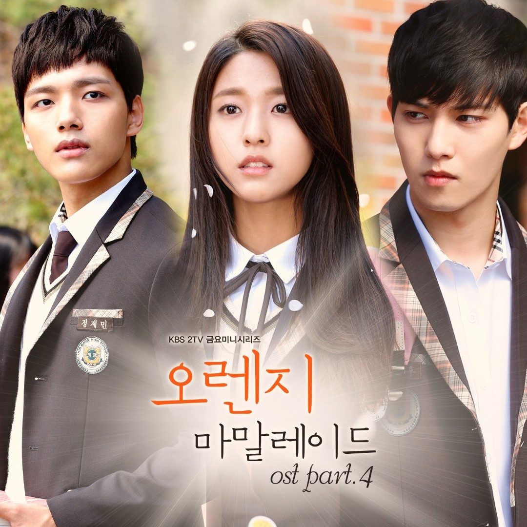 Orange Marmalade Remember About You (OST Orange Marmalade) TheLiriks