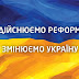 Громадське здоров'я в плані дій Уряду до 2020 року. Що пропонується?