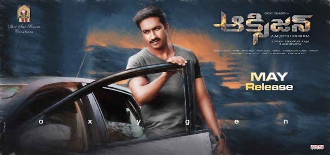 Oxygen 2017 (Telugu) Movie: Story, Release Date, Full Star Cast & Crew