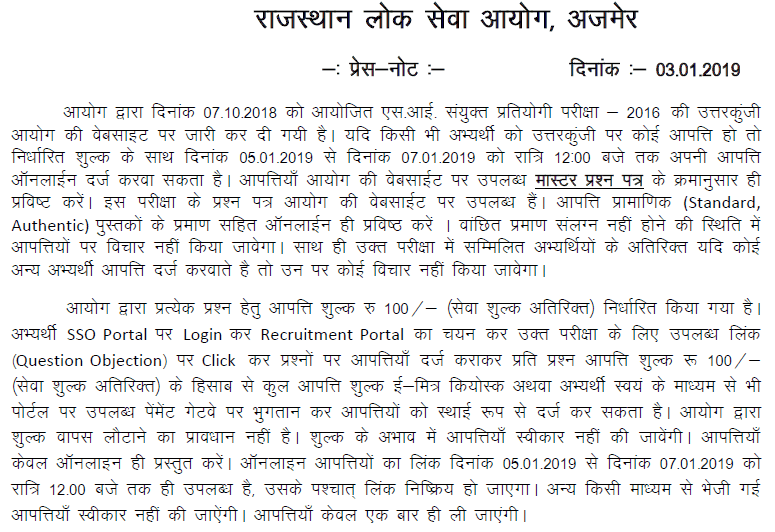 RPSC SI Answer Key