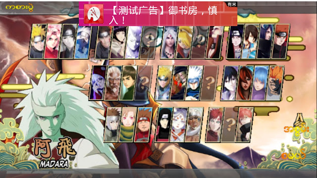 Naruto Senki Mod Apk Full Version Terbaru 2019