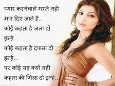 love shayari in hindi for girlfriend