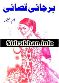Harjai Qasai