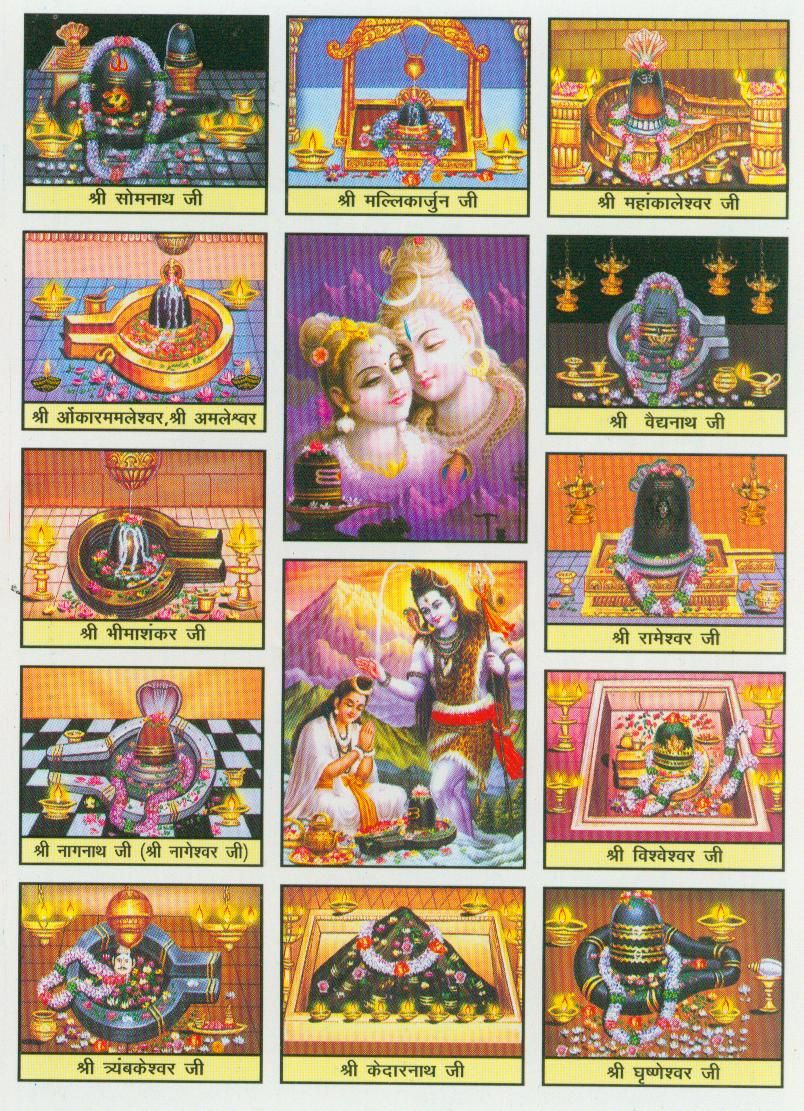 12 jyotirlinga photo with name