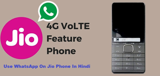 Use WhatsApp In Jio Phone In Hindi Use WhatsApp In Jio Phone In Hindi