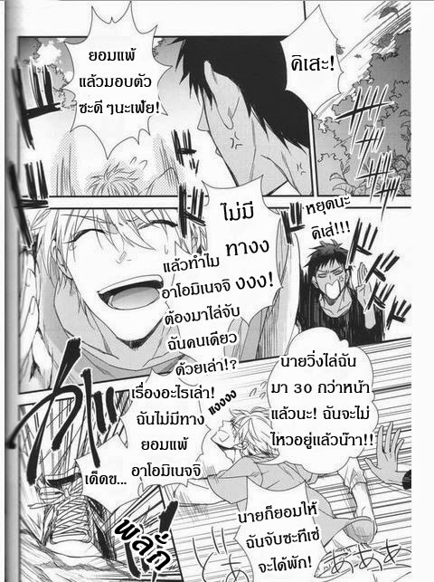 Yaoi Hole