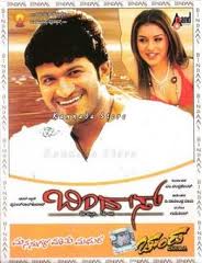 Bindaas kannada full movie watch online free or download Kannada MP3 Bindaas kannada full movie watch online free or download Kannada MP3