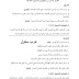 نماذج اختبارات في التاريخ والجغرافيا للسنة الثانية متوسط الفصل الثاني 2017