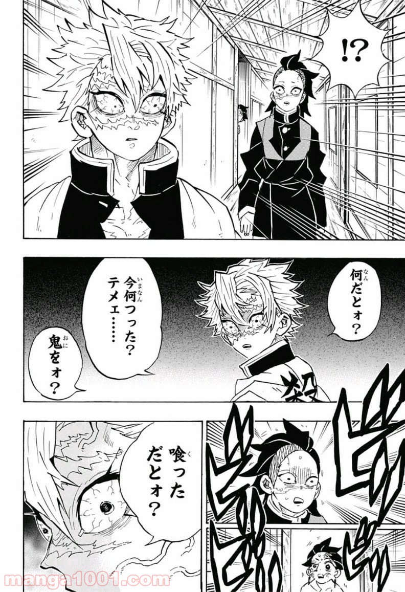 鬼滅の刃 - Raw 【第133話】 - Manga1001.com