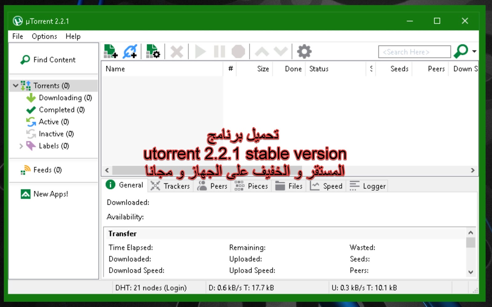old version of utorrent 2.2.1