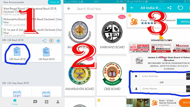 10 class result chek website 2018 झारखंड में 10वीं का रिजल्ट आज होगा जारी ऐसे करें चेक,jac 10th result declared today 2018
