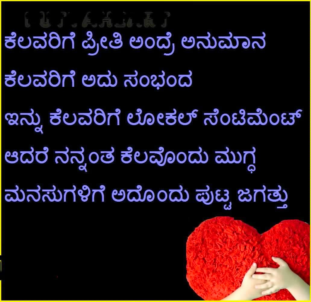 Featured image of post Heart Touching Crying Quotes In Kannada - Heart touching whatsapp status in english.
