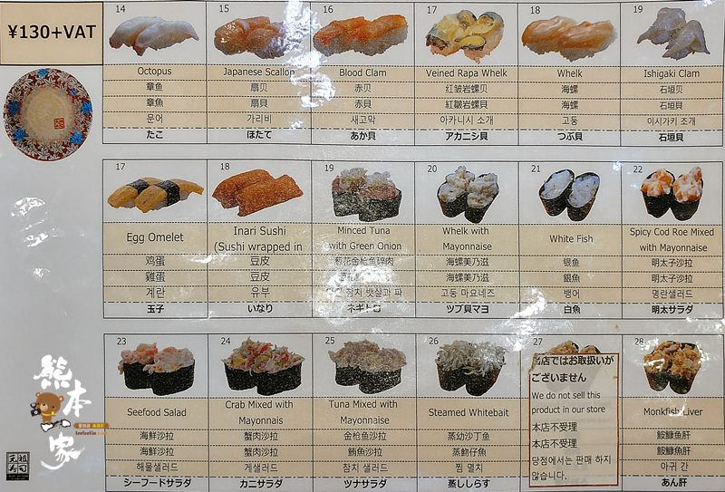 元祖壽司|平價迴轉壽司|成田機場美食街|日本千葉美食