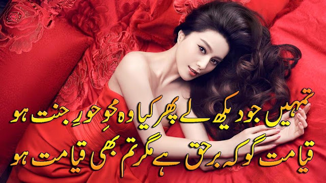 Urdu Poetry Urdu Poetry
