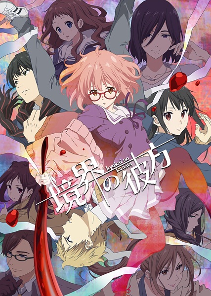 Kyoukai No Kanata Ost Completed Frostnime