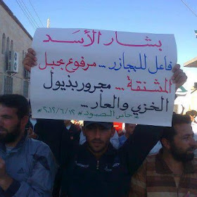 مجموعة صور للثورة السورية من اجمل الصور لثورة سوريا