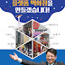 김경표 국회의원 예비후보, "플랫폼 백화점을 만들겠다" 공약 2호 발표