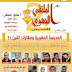 المدرسة المغربية ومهارات القرن الواحد والعشرين شعار الملتقى الجهوي الثاني للمدرس المدرسة المغربية ومهارات القرن الواحد والعشرين شعار الملتقى الجهوي الثاني للمدرس