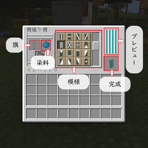 マイクラ 機織り機の作り方と使い方 ゲーム備忘録