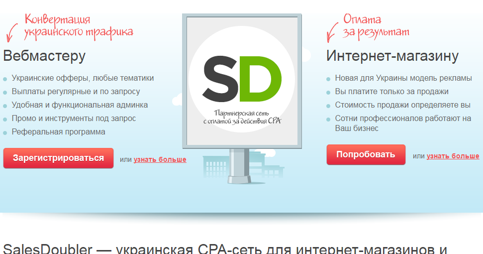 Cpa это вебмастера. Схема реферальной программы. 7offers. Cpa партнёрки. Программа вебмастер видеосвязь.