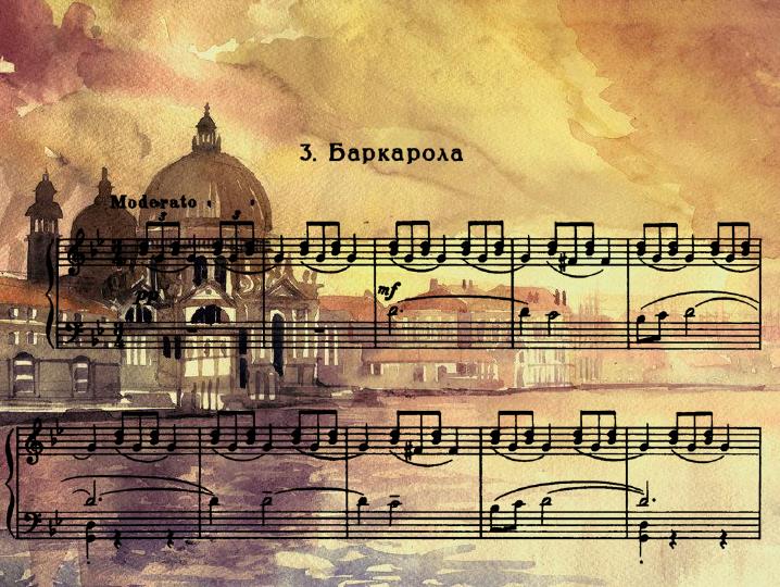 рахманинов баркарола. баркарола это. вазген вартанян. Barcarole глинка. лядов баркарола.