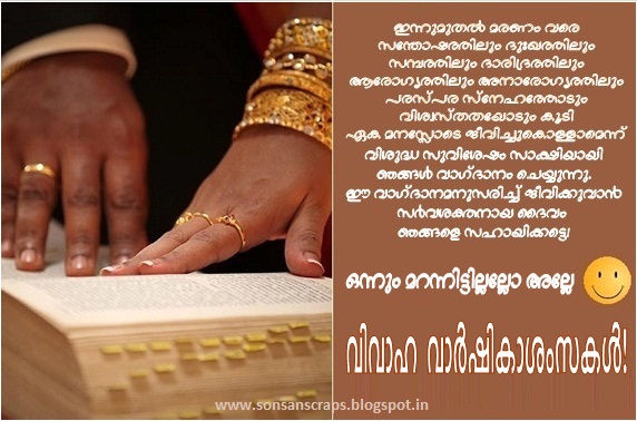 Sonsan Ss Wedding Anniversary Wishes Sonsan Ss Wedding Anniversary Wishes