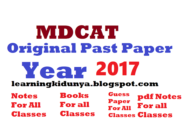 MDCAT Past Paper 2017 in pdf by learning ki dunya