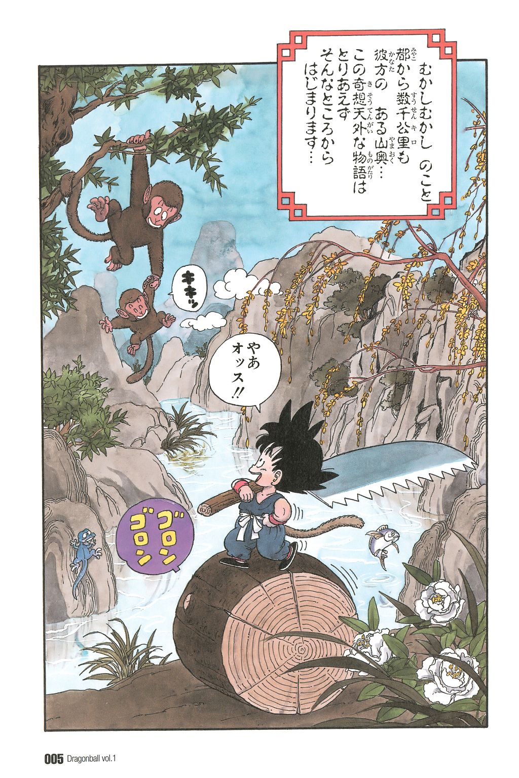 Japanese Through manga Dragon ball 1