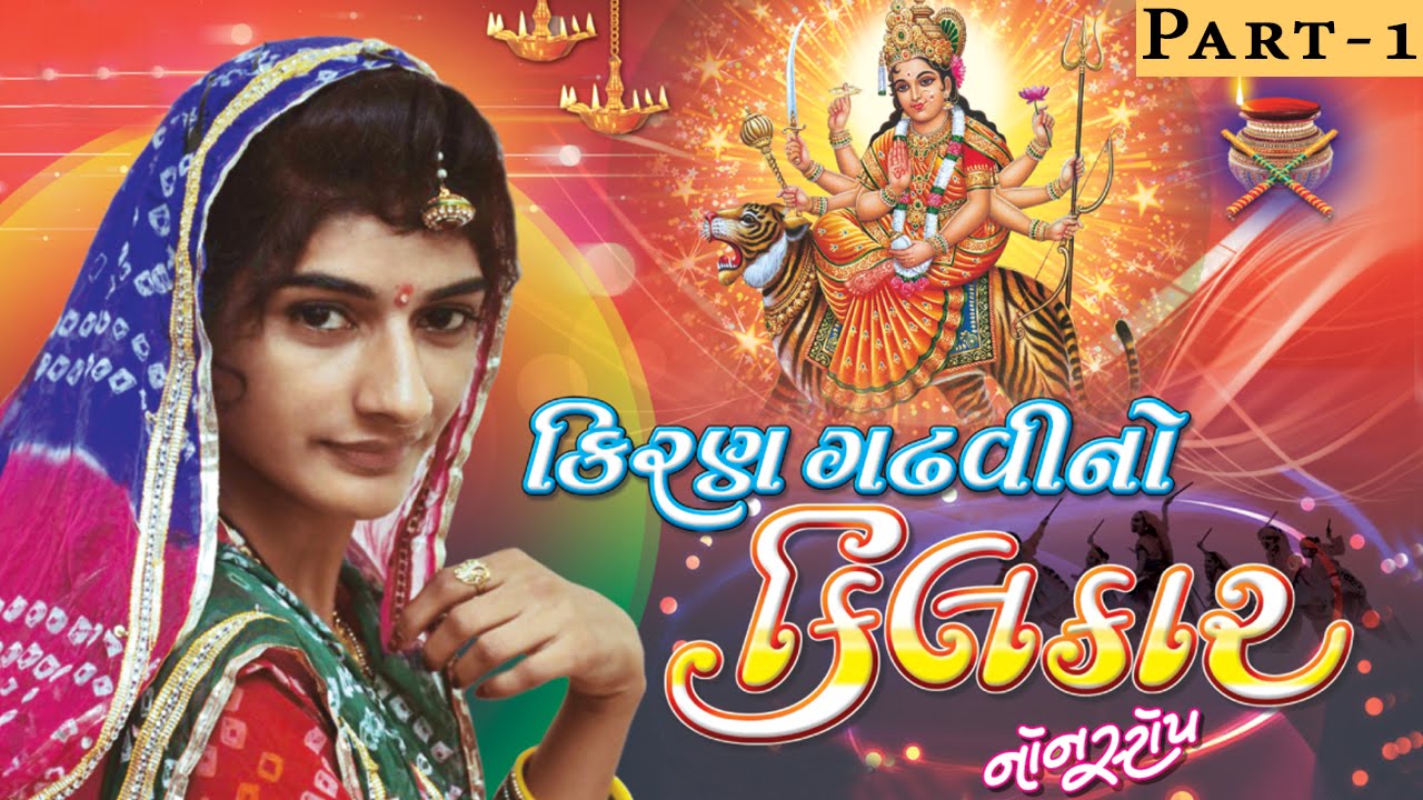 gujarati mp3 free download Gujarati song mp3 download.