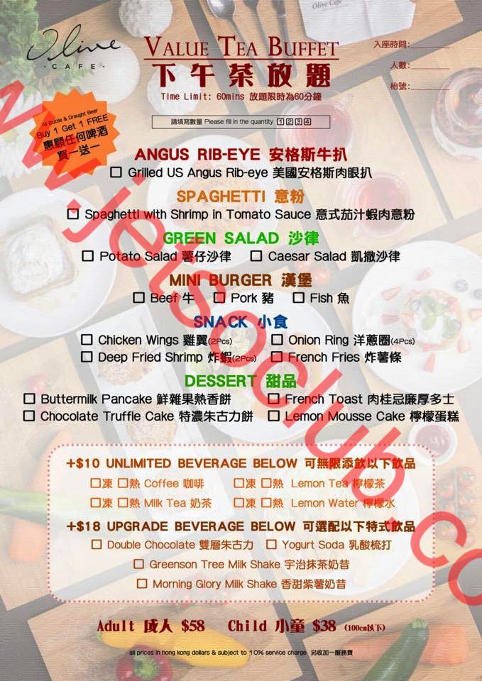 Olive ERA：58 下午茶放題 任食安格斯牛扒（至31/3） ( Jetso Club 著數俱樂部 )