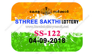 KeralaLotteryResult.net , kerala lottery result 4.9.2018 sthree sakthi SS 122 4 september 2018 result , kerala lottery kl result , yesterday lottery results , lotteries results , keralalotteries , kerala lottery , keralalotteryresult , kerala lottery result , kerala lottery result live , kerala lottery today , kerala lottery result today , kerala lottery results today , today kerala lottery result , 4 09 2018, kerala lottery result 4-09-2018 , sthree sakthi lottery results , kerala lottery result today sthree sakthi , sthree sakthi lottery result , kerala lottery result sthree sakthi today , kerala lottery sthree sakthi today result , sthree sakthi kerala lottery result , sthree sakthi lottery SS 122 results 4-9-2018 , sthree sakthi lottery SS 122 , live sthree sakthi lottery SS-122 , sthree sakthi lottery , 4/8/2018 kerala lottery today result sthree sakthi , 4/09/2018 sthree sakthi lottery SS-122 , today sthree sakthi lottery result , sthree sakthi lottery today result , sthree sakthi lottery results today , today kerala lottery result sthree sakthi , kerala lottery results today sthree sakthi , sthree sakthi lottery today , today lottery result sthree sakthi , sthree sakthi lottery result today , kerala lottery bumper result , kerala lottery result yesterday , kerala online lottery results , kerala lottery draw kerala lottery results , kerala state lottery today , kerala lottare , lottery today , kerala lottery today draw result, 