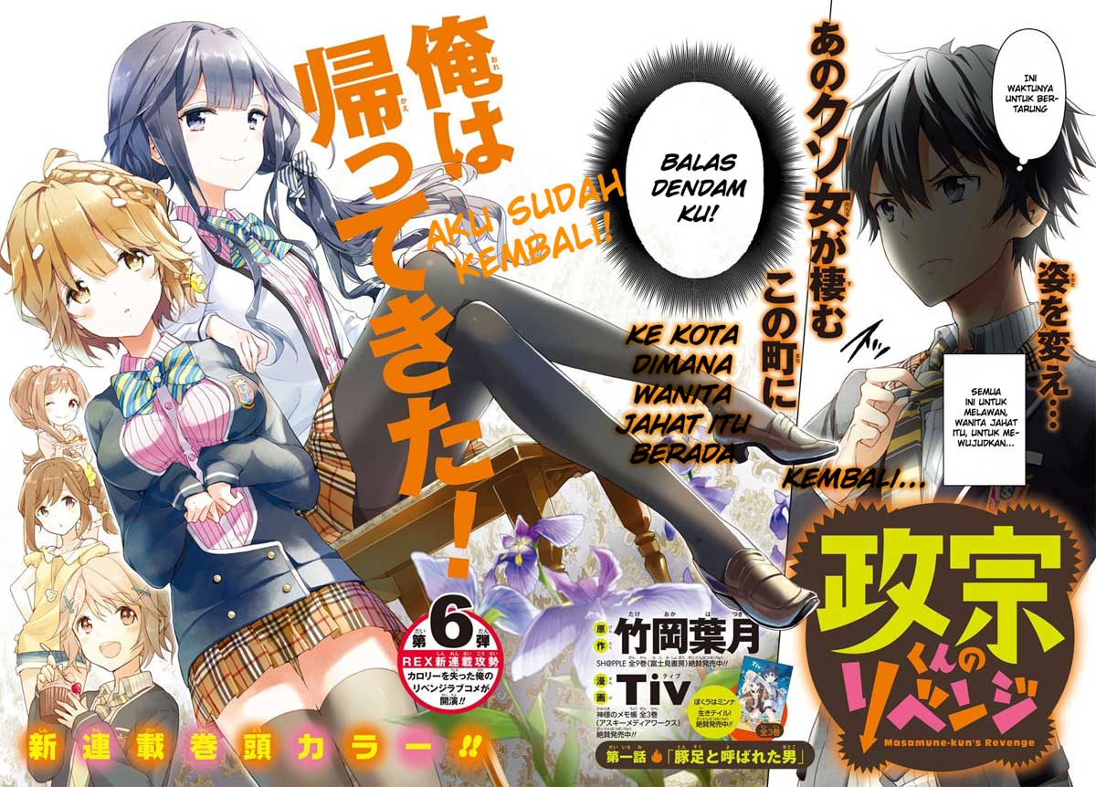 Masamune Kun No Revenge Manga Manga Masamune-Kun No Revenge Bahasa Indonesia [Pdf] - Download Komik