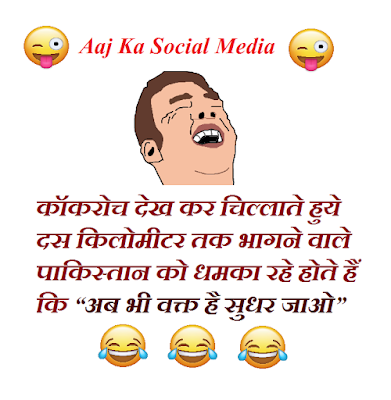 joke of the day in hindi joke of the day in hindi