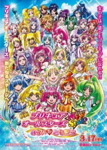 Precure All Stars New Stage: Mirai no Tomodachi Todos os Episódios Online, Precure All Stars New Stage: Mirai no Tomodachi Online, Assistir Precure All Stars New Stage: Mirai no Tomodachi, Precure All Stars New Stage: Mirai no Tomodachi Download, Precure All Stars New Stage: Mirai no Tomodachi Anime Online, Precure All Stars New Stage: Mirai no Tomodachi Anime, Precure All Stars New Stage: Mirai no Tomodachi Online, Todos os Episódios de Precure All Stars New Stage: Mirai no Tomodachi, Precure All Stars New Stage: Mirai no Tomodachi Todos os Episódios Online, Precure All Stars New Stage: Mirai no Tomodachi Primeira Temporada, Animes Onlines, Baixar, Download, Dublado, Grátis, Epi Precure All Stars New Stage: Mirai no Tomodachi Todos os Episódios Online, Precure All Stars New Stage: Mirai no Tomodachi Online, Assistir Precure All Stars New Stage: Mirai no Tomodachi, Precure All Stars New Stage: Mirai no Tomodachi Download, Precure All Stars New Stage: Mirai no Tomodachi Anime Online, Precure All Stars New Stage: Mirai no Tomodachi Anime, Precure All Stars New Stage: Mirai no Tomodachi Online, Todos os Episódios de Precure All Stars New Stage: Mirai no Tomodachi, Precure All Stars New Stage: Mirai no Tomodachi Todos os Episódios Online, Precure All Stars New Stage: Mirai no Tomodachi Primeira Temporada, Animes Onlines, Baixar, Download, Dublado, Grátis, Epi