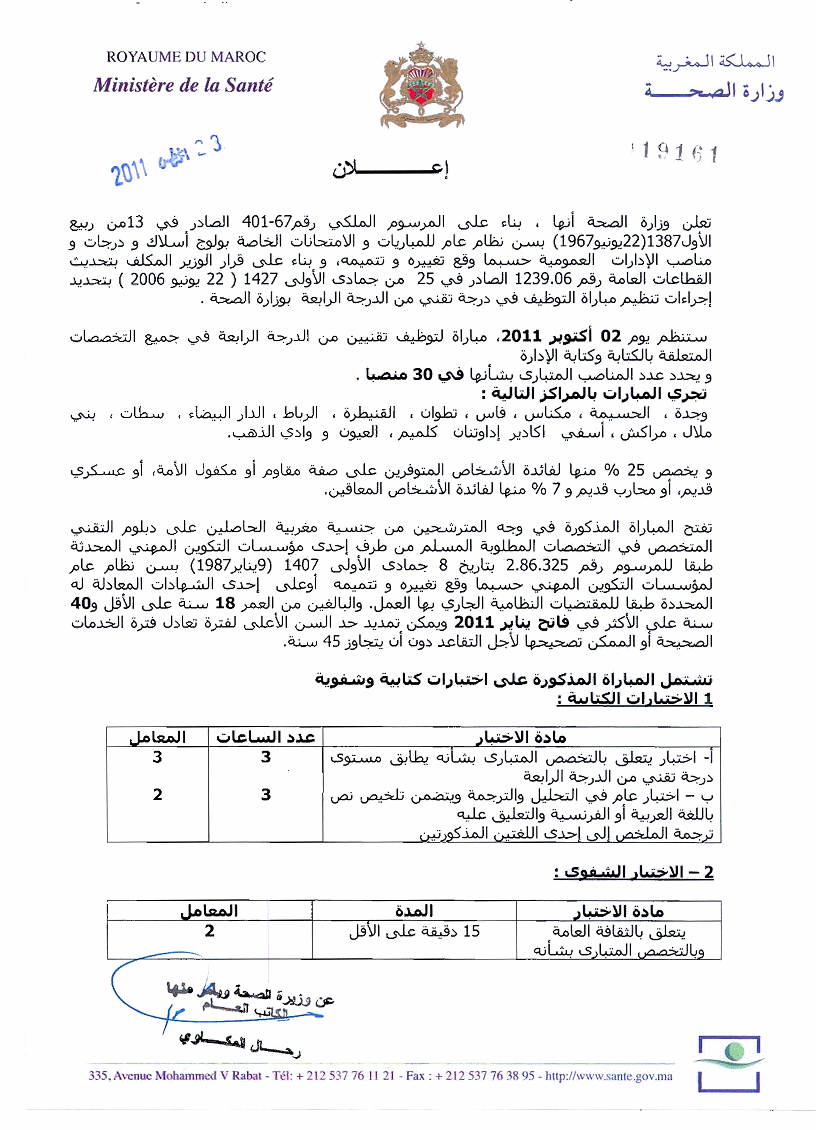 اضغط على الصورة لرؤيتها بالحجم الطبيعي