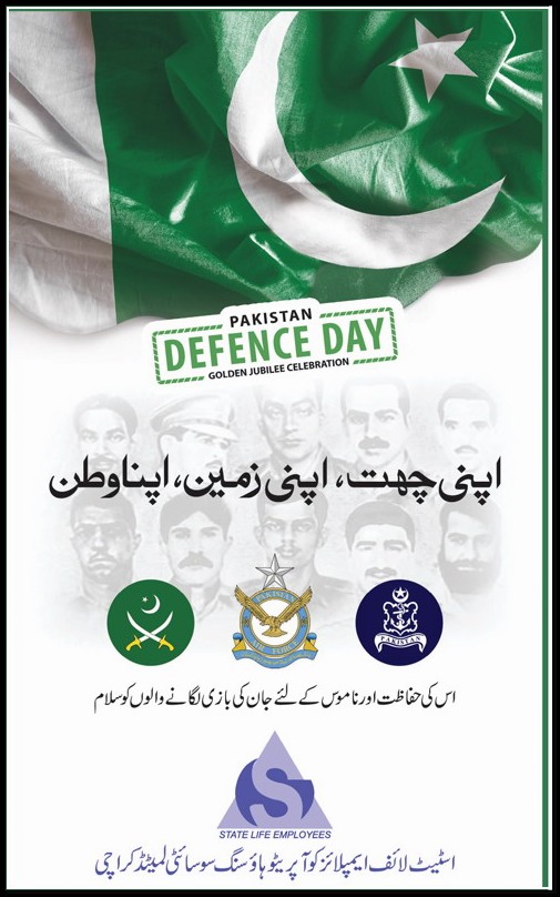 defence day of pakistan 6 september essay in urdu defence day of pakistan 6 september essay in urdu